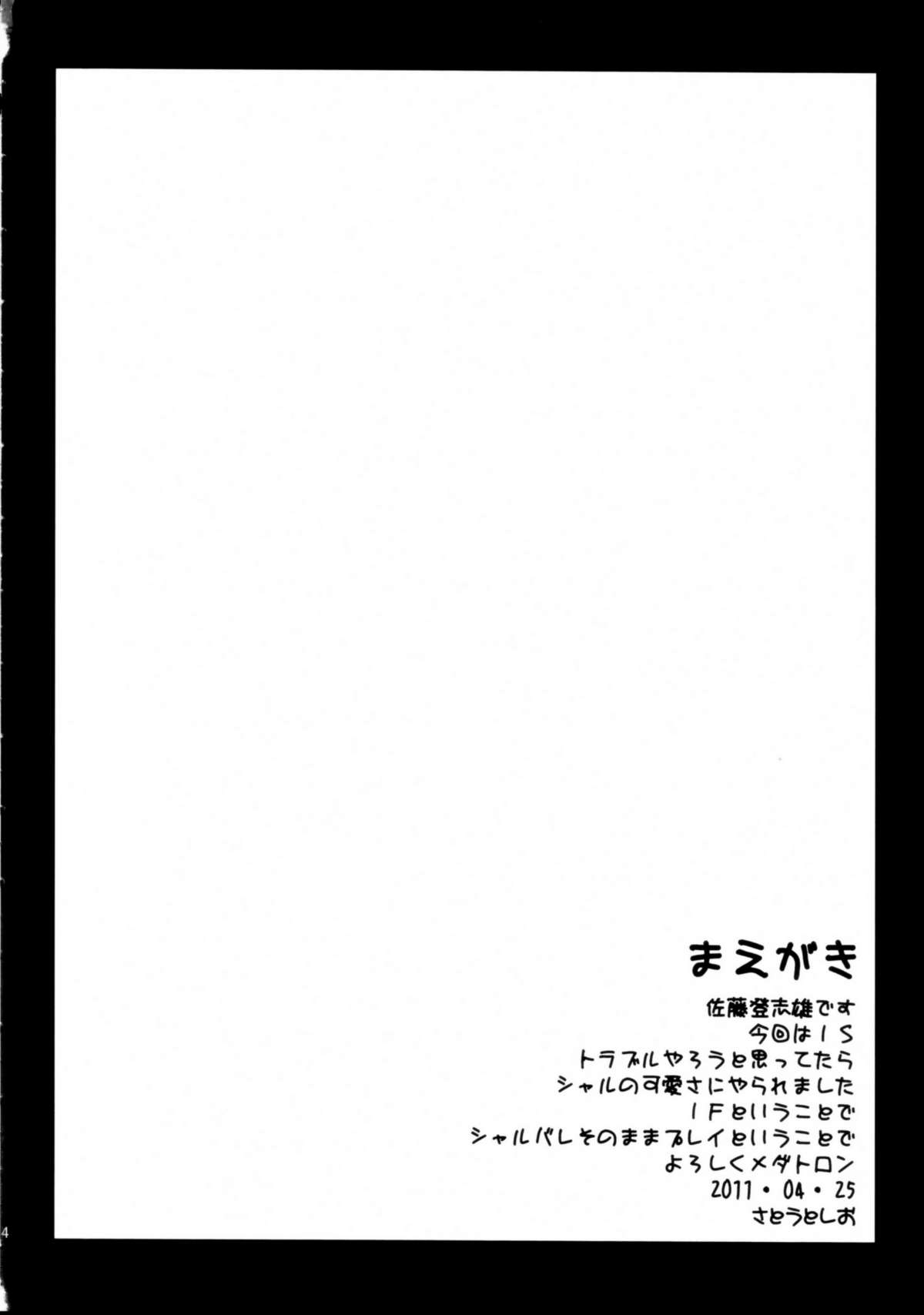 IF page 4 full