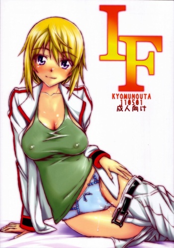 (COMIC1☆5) [Kyomu no Uta (Satou Toshio)] IF (Infinite Stratos) cover