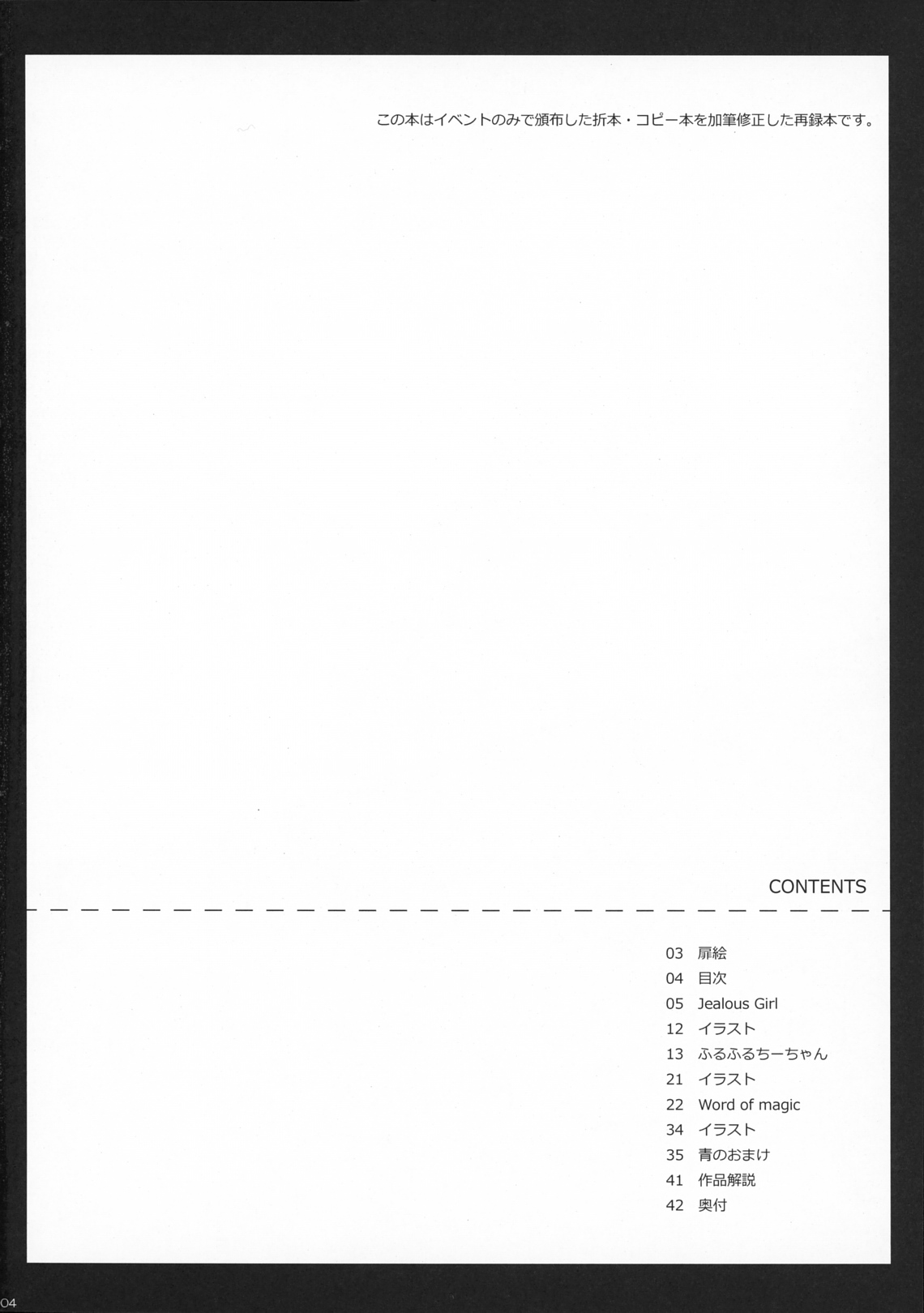 ARMADA page 3 full