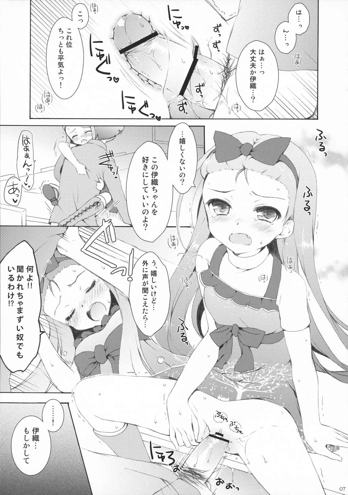ARMADA page 6 full