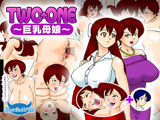 TWO+ONE -Kyonyuu Oyako- page 1 full