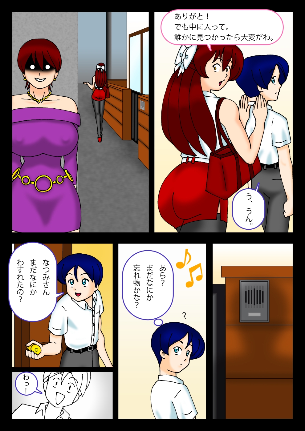 TWO+ONE -Kyonyuu Oyako- page 11 full