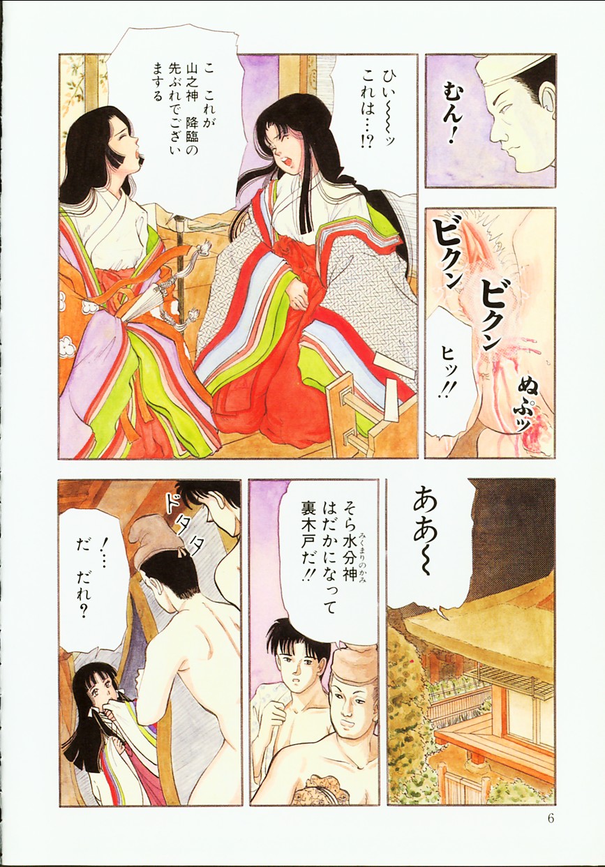 sakurazono kitan page 7 full