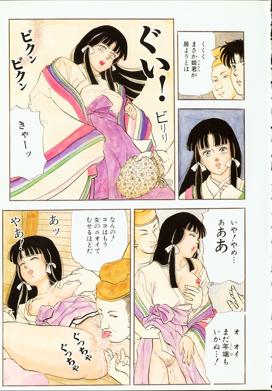 sakurazono kitan page 8 full