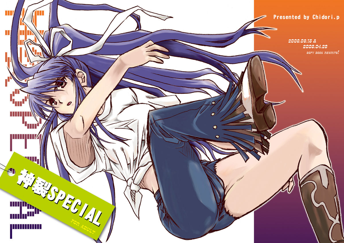 Kanzaki SPECIAL page 1 full
