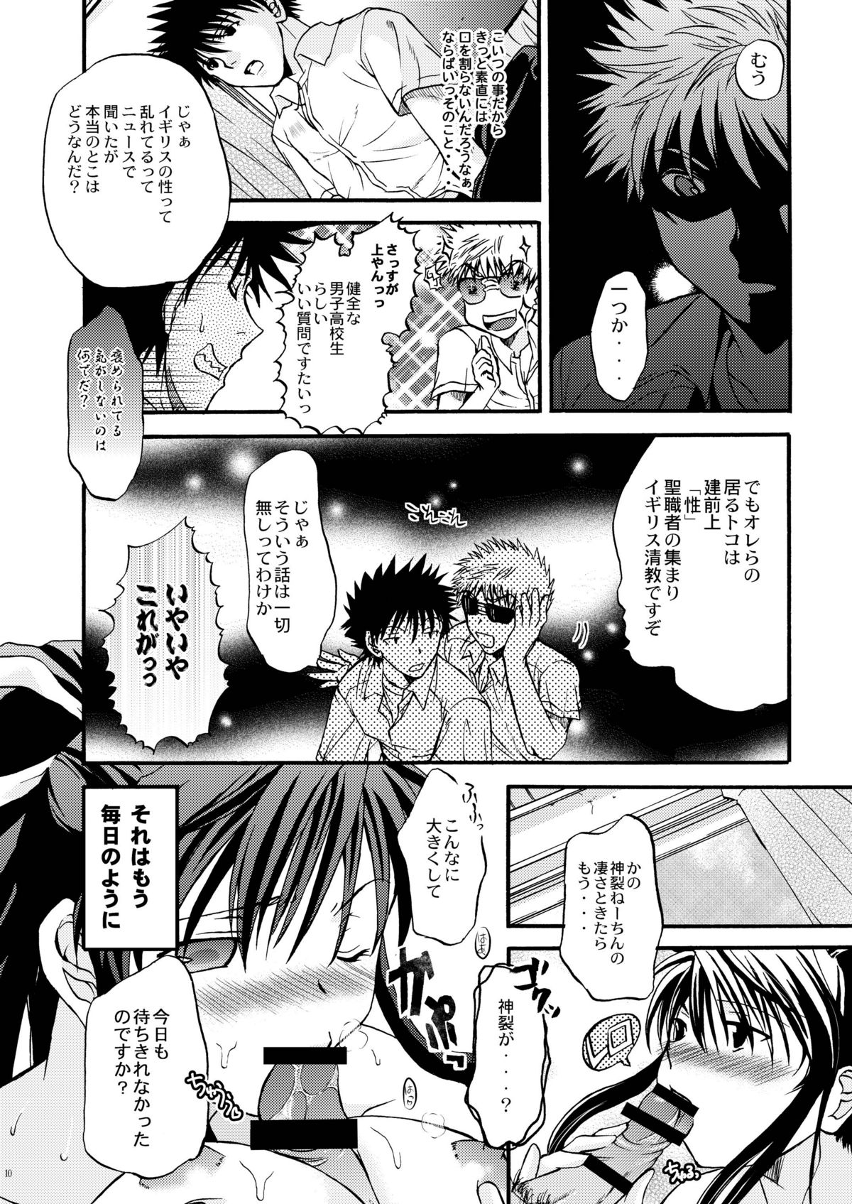 Kanzaki SPECIAL page 11 full