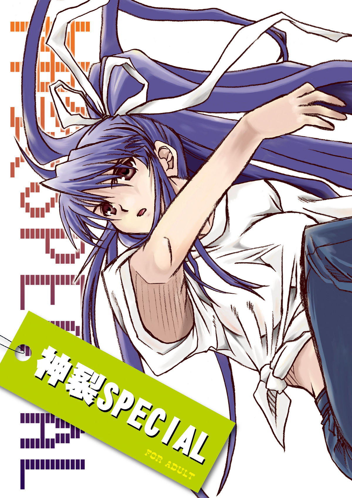 Kanzaki SPECIAL page 2 full