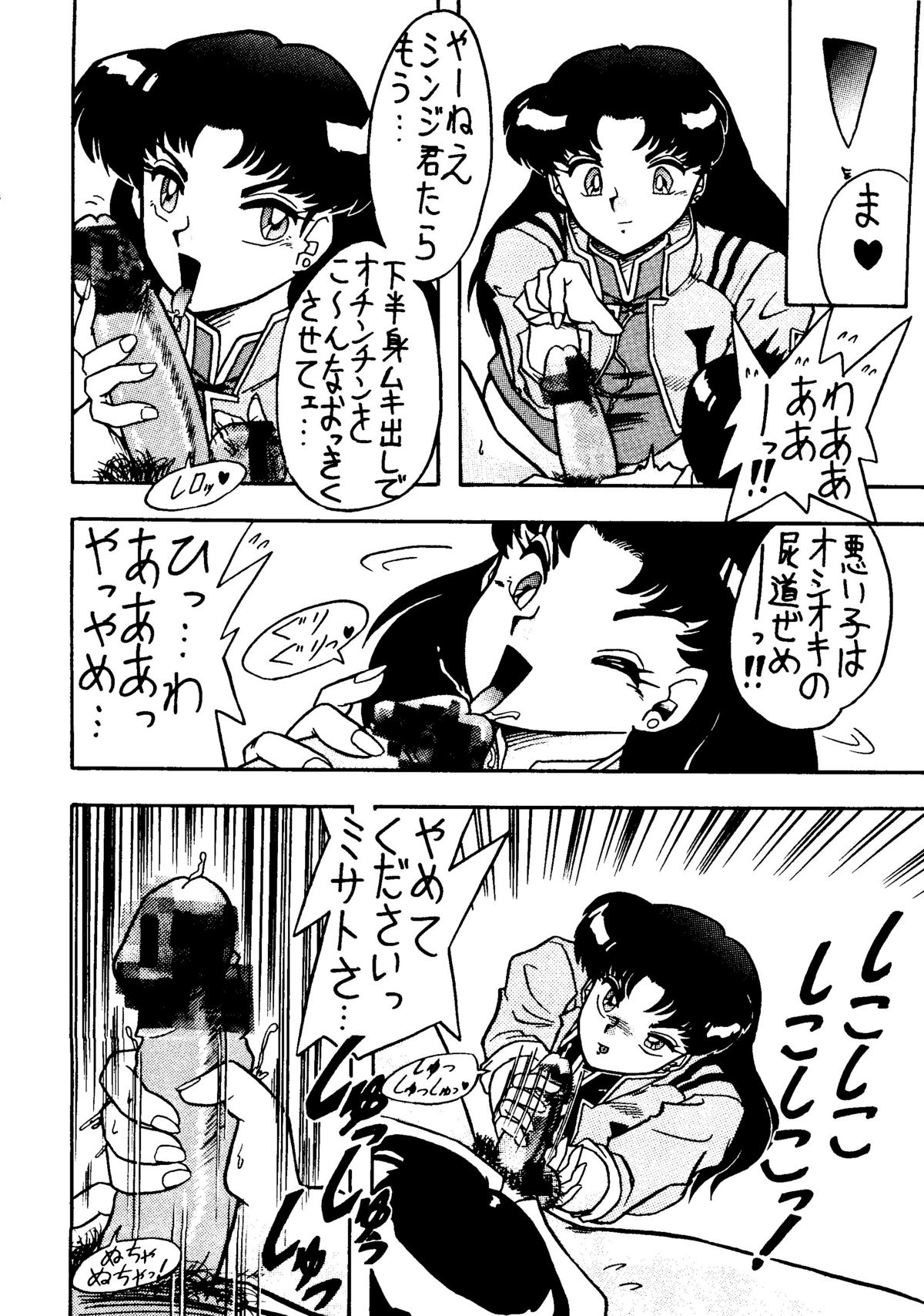 Jinrui Hokan Keikaku page 7 full