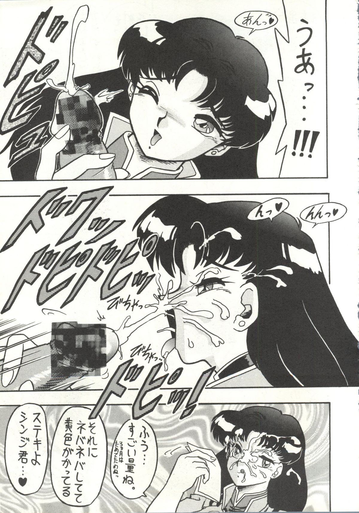 Jinrui Hokan Keikaku page 8 full