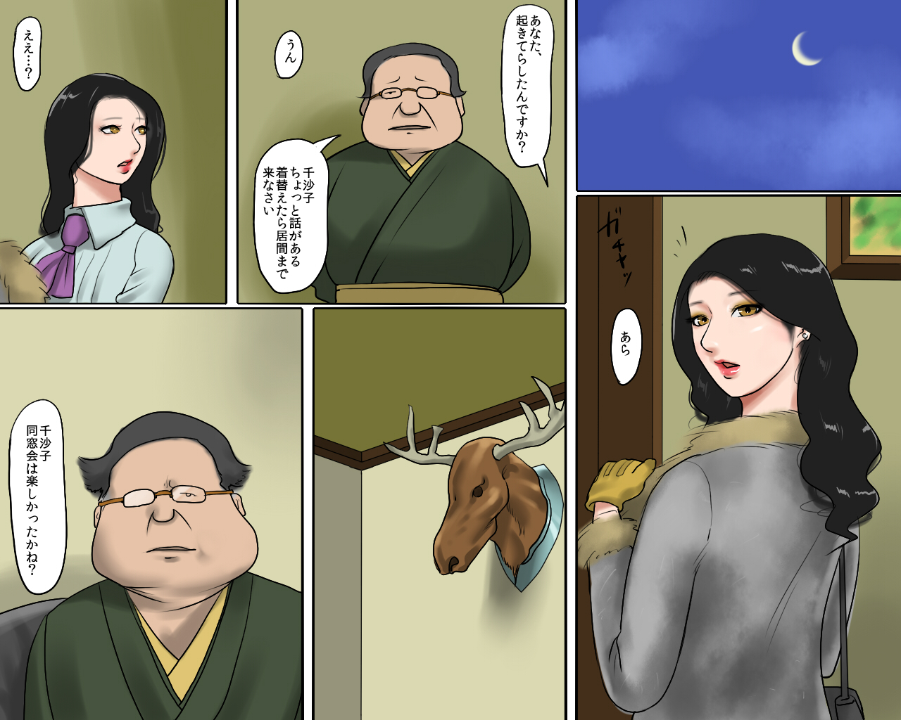 Joshuu Fujin  Kura no Naka no Bishuu page 3 full