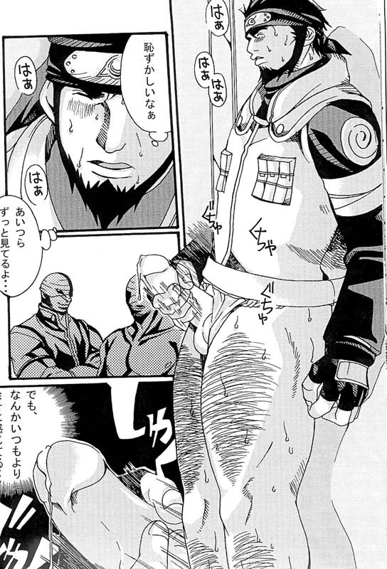 KAZANAMI page 12 full