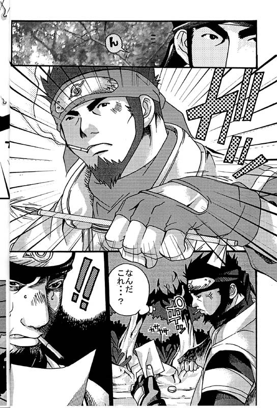 KAZANAMI page 6 full