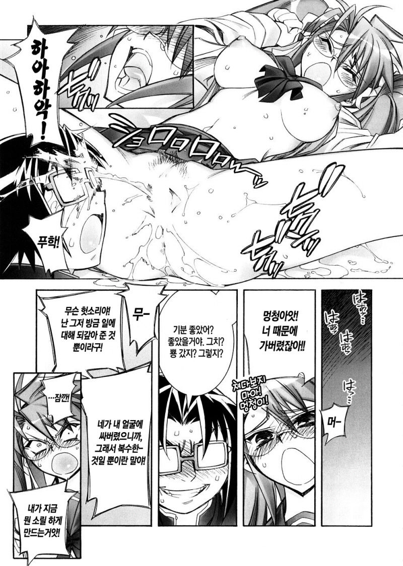 DAWN  HIGH SCHOOL OF THE DEAD page 12 full