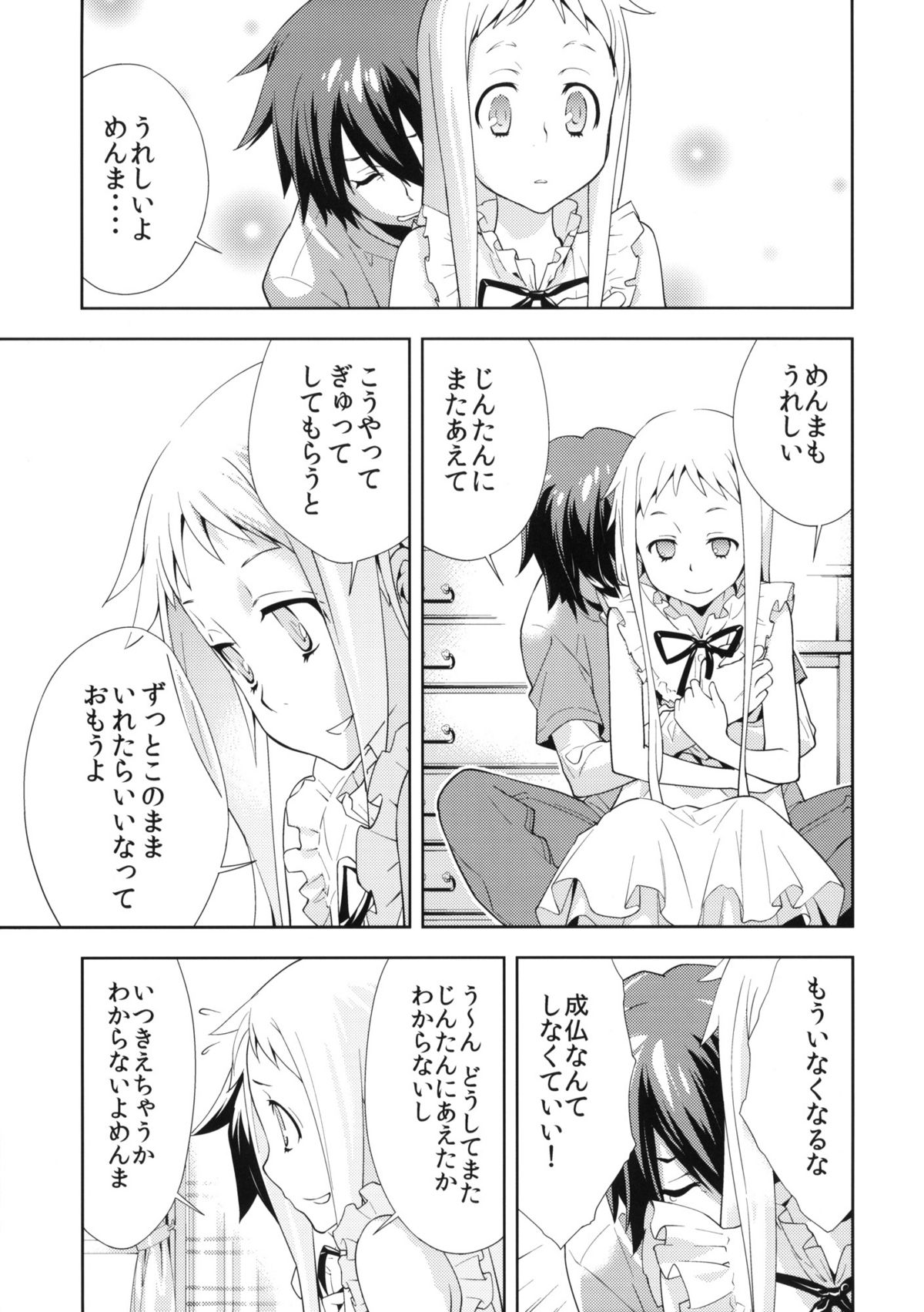 RONDO page 10 full