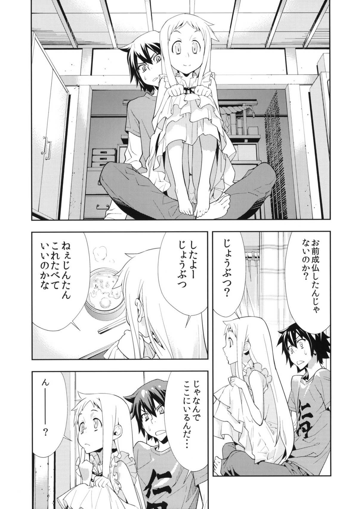 RONDO page 8 full
