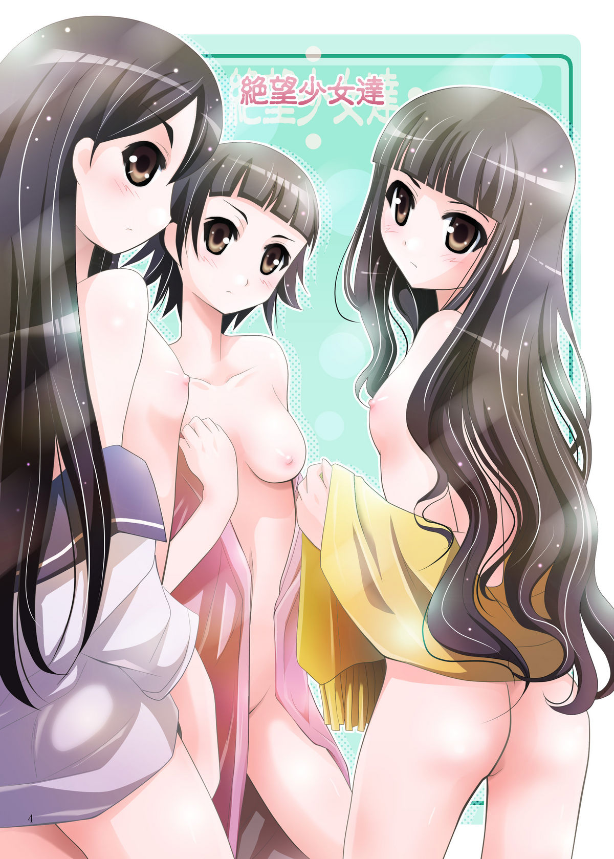 MOUSOU THEATER 26 page 4 full