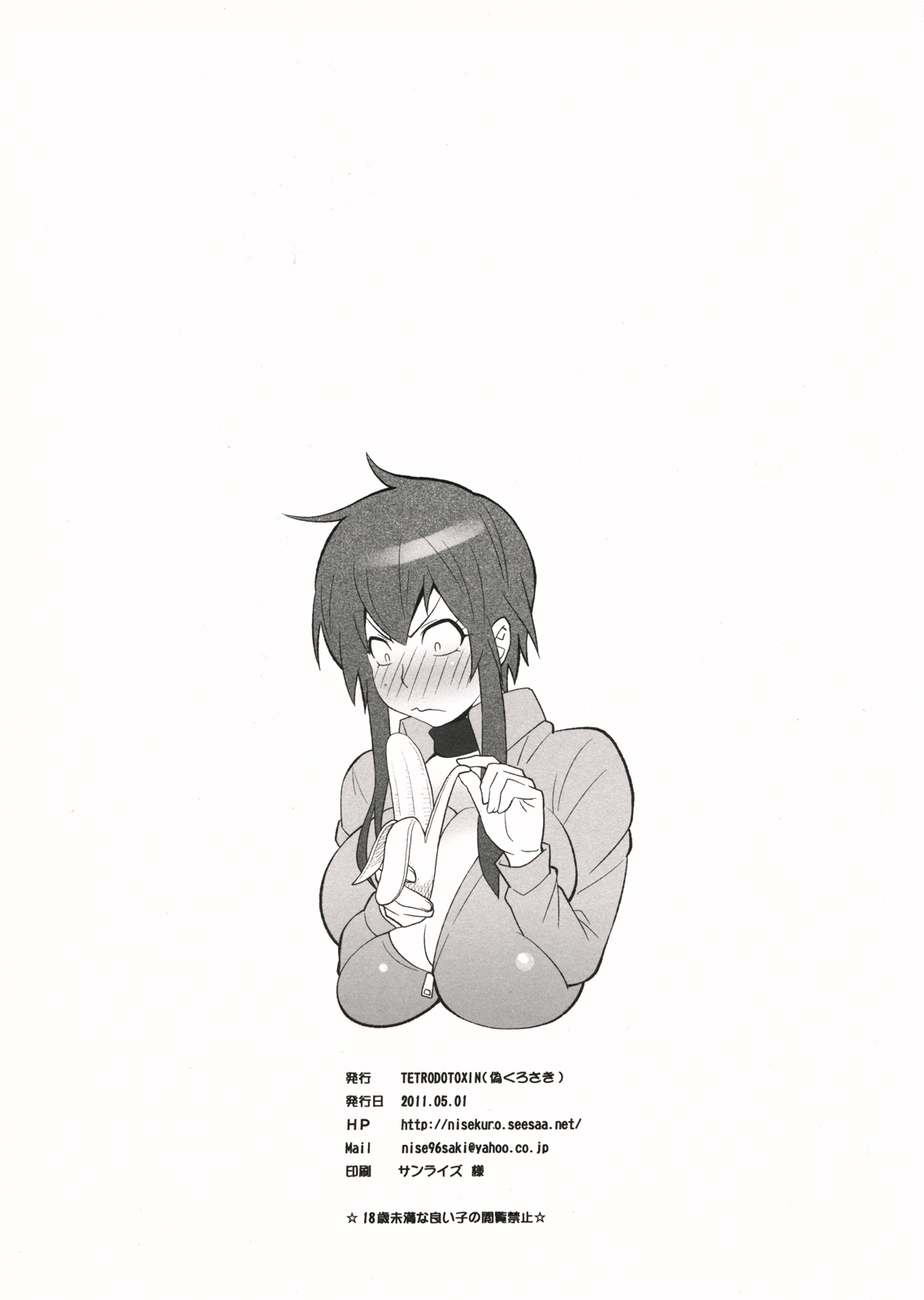 Ano Hi Mita Kiku no Namae wo Boku-tachi wa Mada Shiranai page 4 full