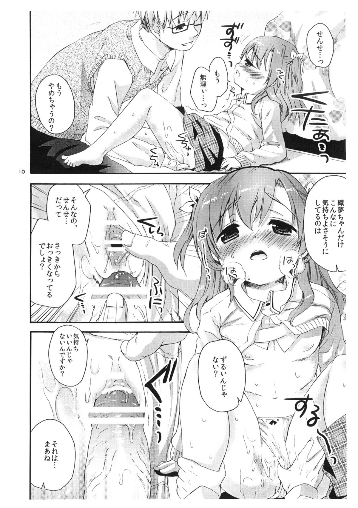 Anyo ha Osuki? page 9 full