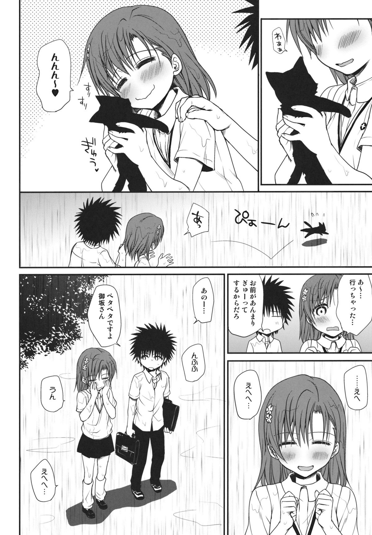 Railgun no Negaikata page 5 full