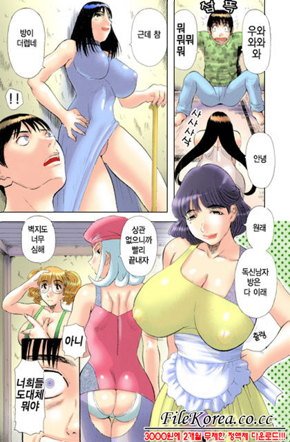 Pika Pika | 구석구석 닦아드려요 1 page 10 full