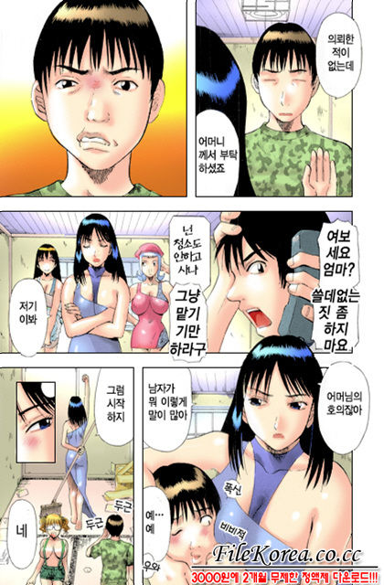 Pika Pika | 구석구석 닦아드려요 1 page 12 full