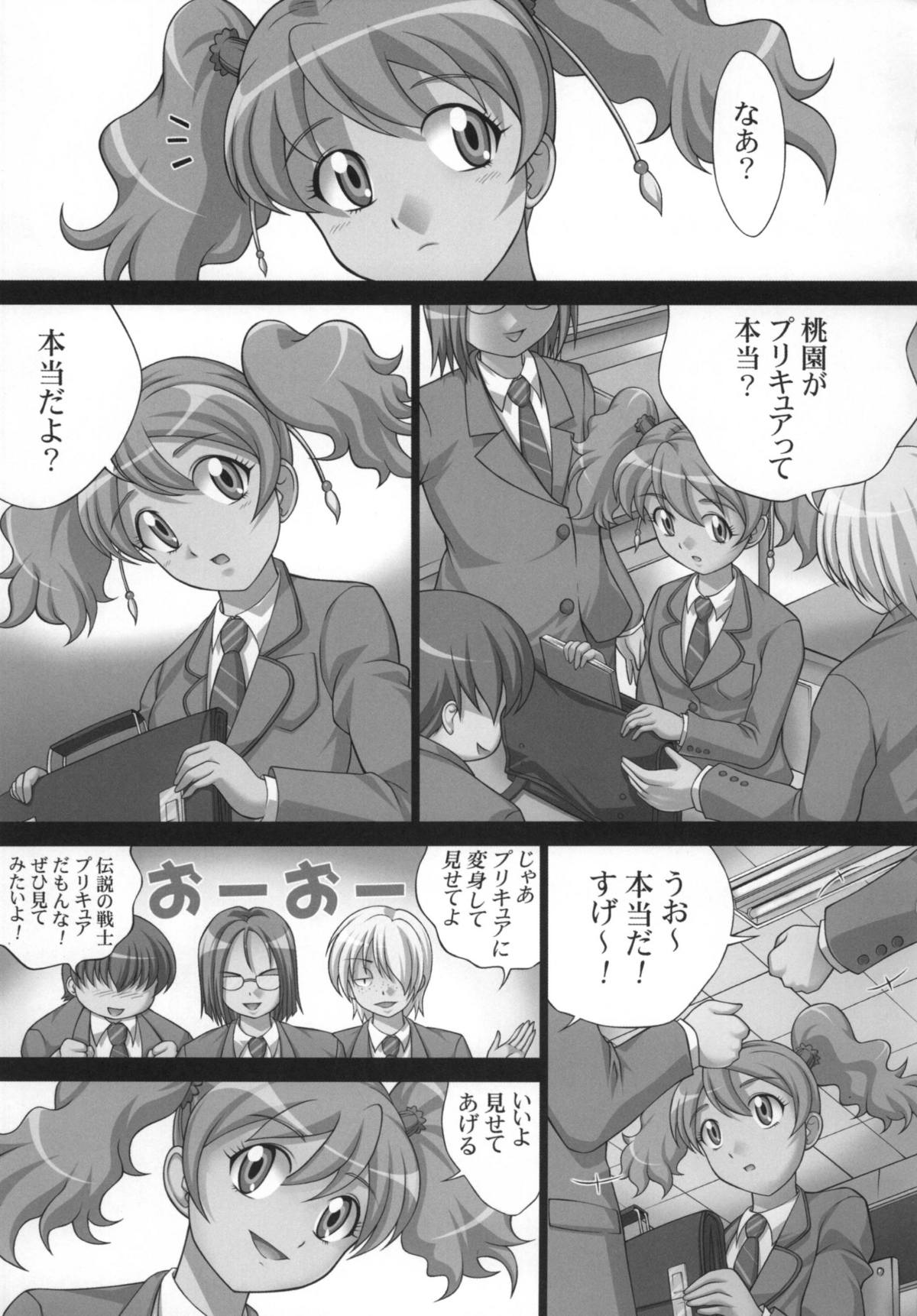 Kaikan Get Da Yo page 3 full
