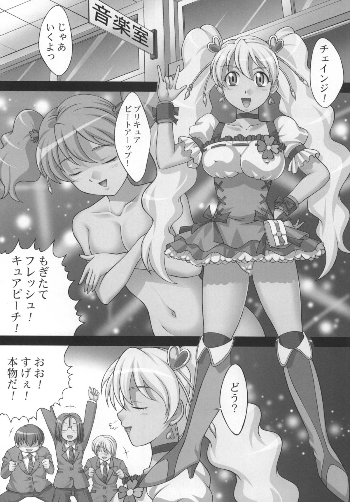 Kaikan Get Da Yo page 4 full