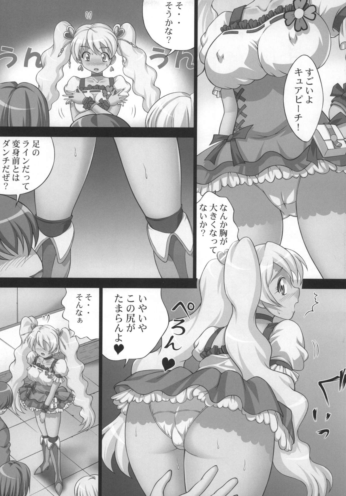 Kaikan Get Da Yo page 5 full