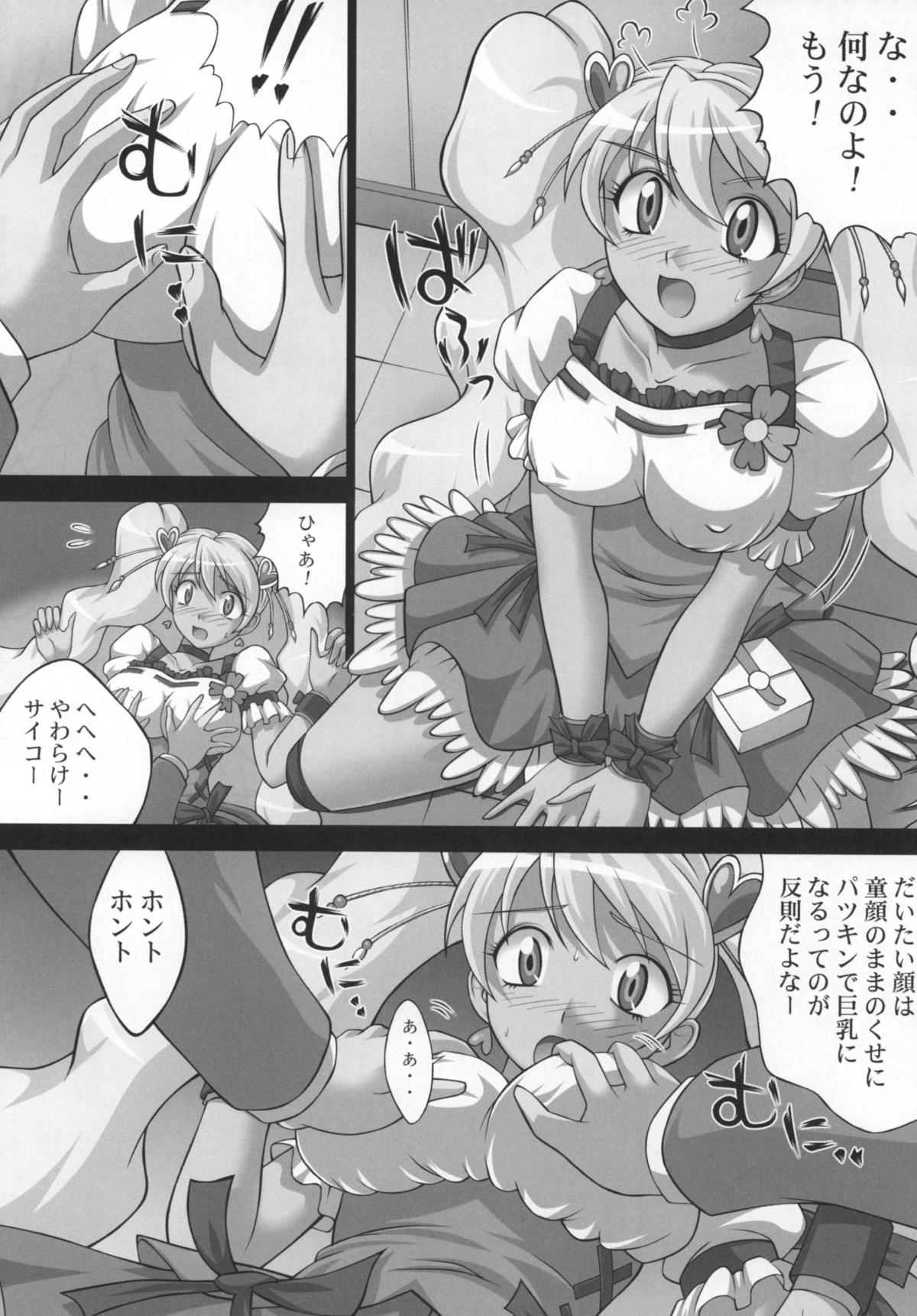 Kaikan Get Da Yo page 6 full