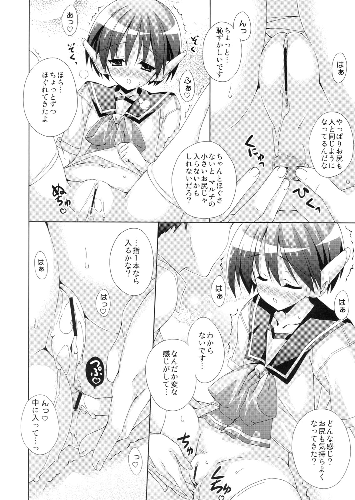 Multi Now page 11 full