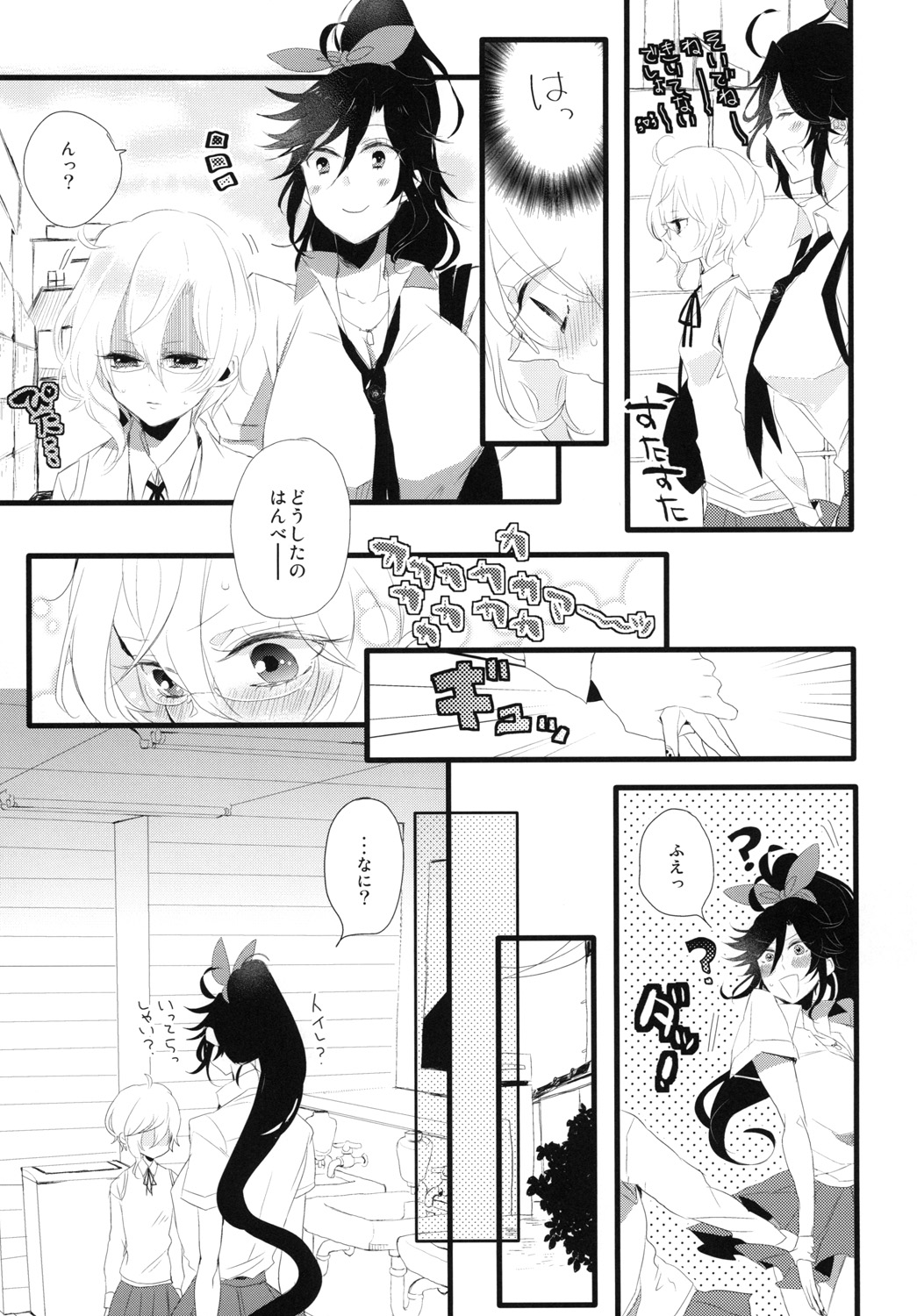 Joshi no Himegoto page 4 full
