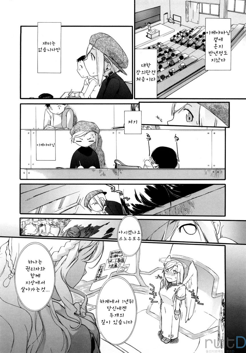 3 ANGELS SHORT Full Passion page 12 full