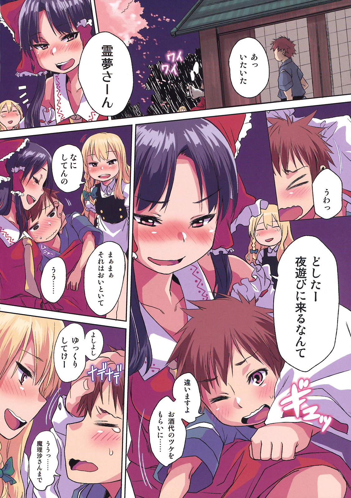Horoyoi Gensoukyou ~ Yozakura no Shita de Gattsuri Namahame Sex Tairyou Shasei ~ page 4 full