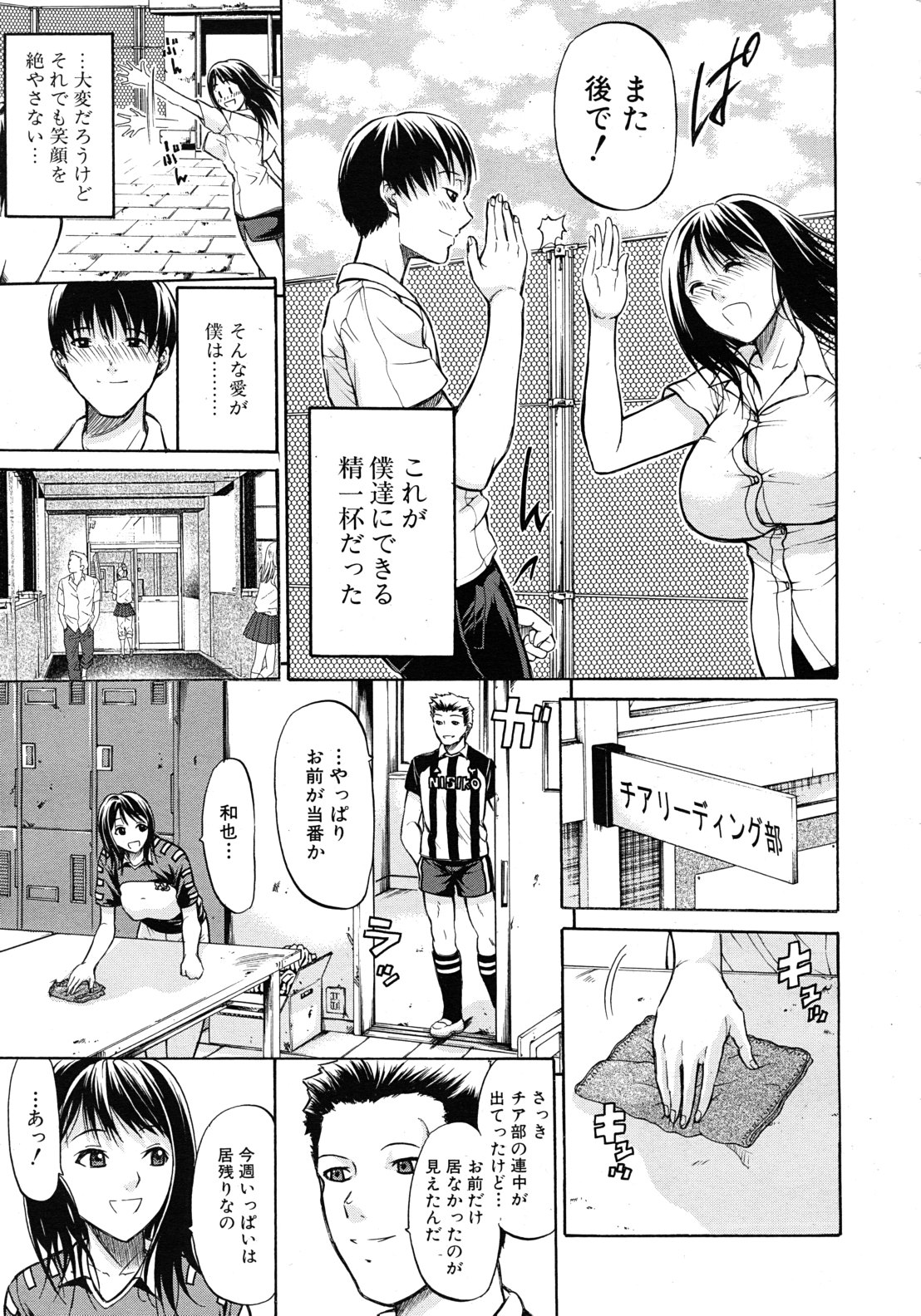 Kimi wa Sono Me de Uso o Tsuku page 7 full