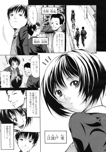 [Ozaken] Kimi wa Sono Me de Uso o Tsuku cover