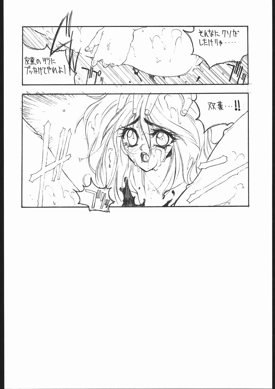 Ikujinashi A.D. page 11 full