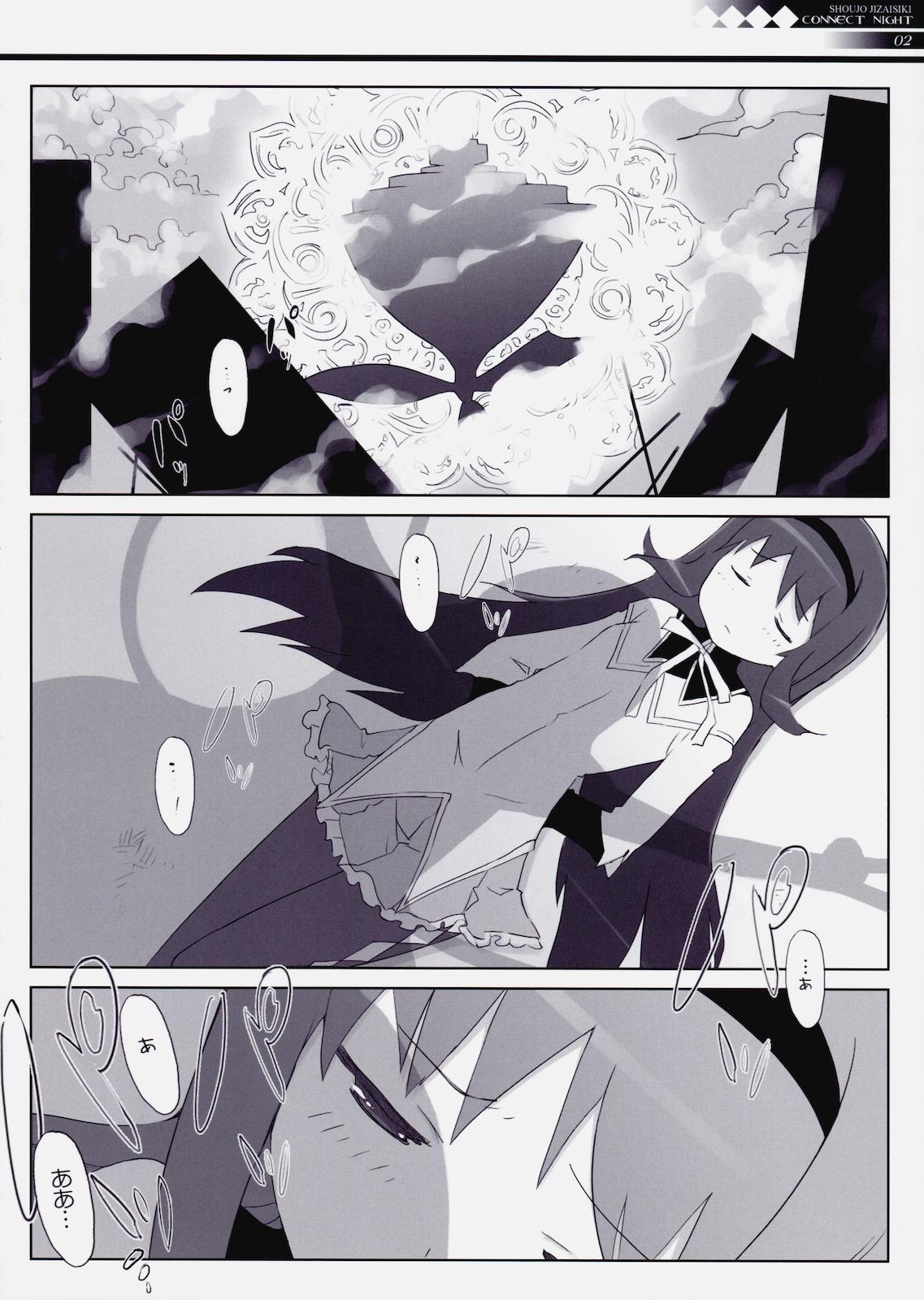 CONNECT NIGHT page 3 full