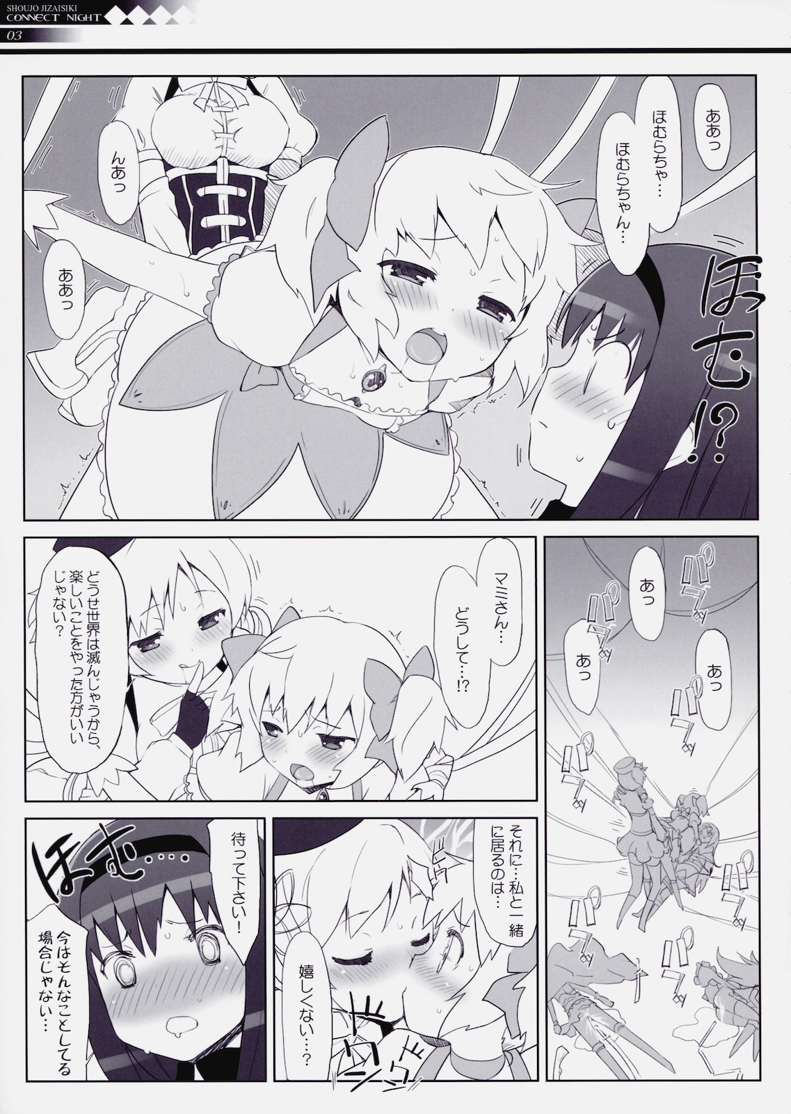 CONNECT NIGHT page 4 full