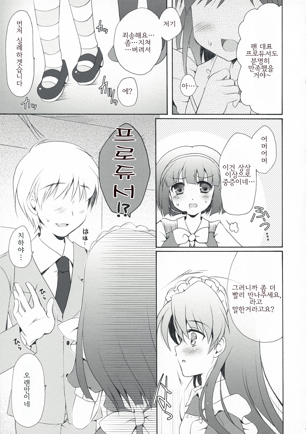 Horizon blue page 7 full