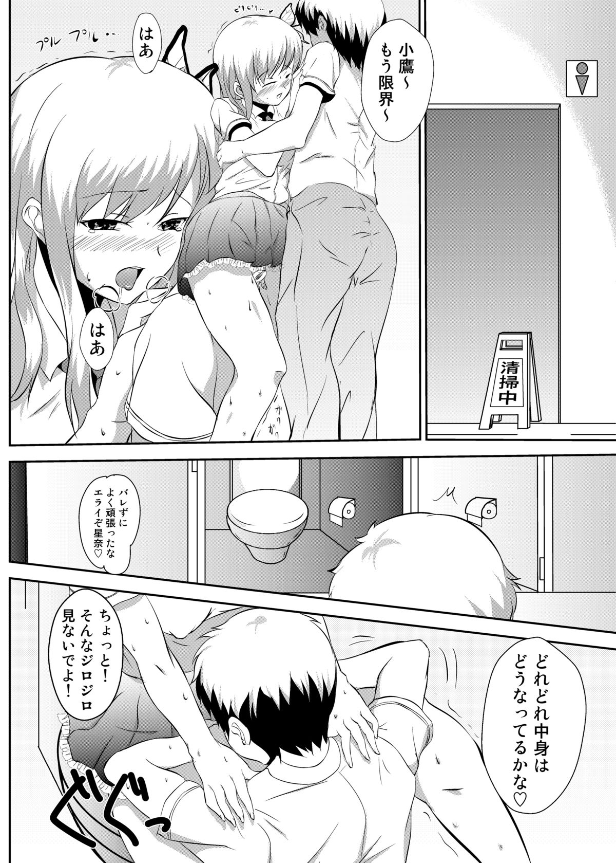 Watashi wa Kodaka no Akachan ga Umitai page 5 full