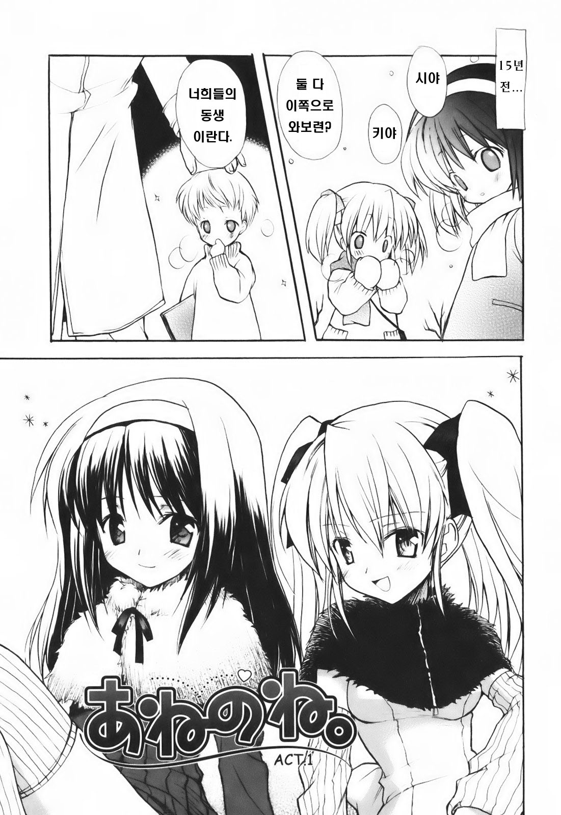 SWEET THANG page 9 full