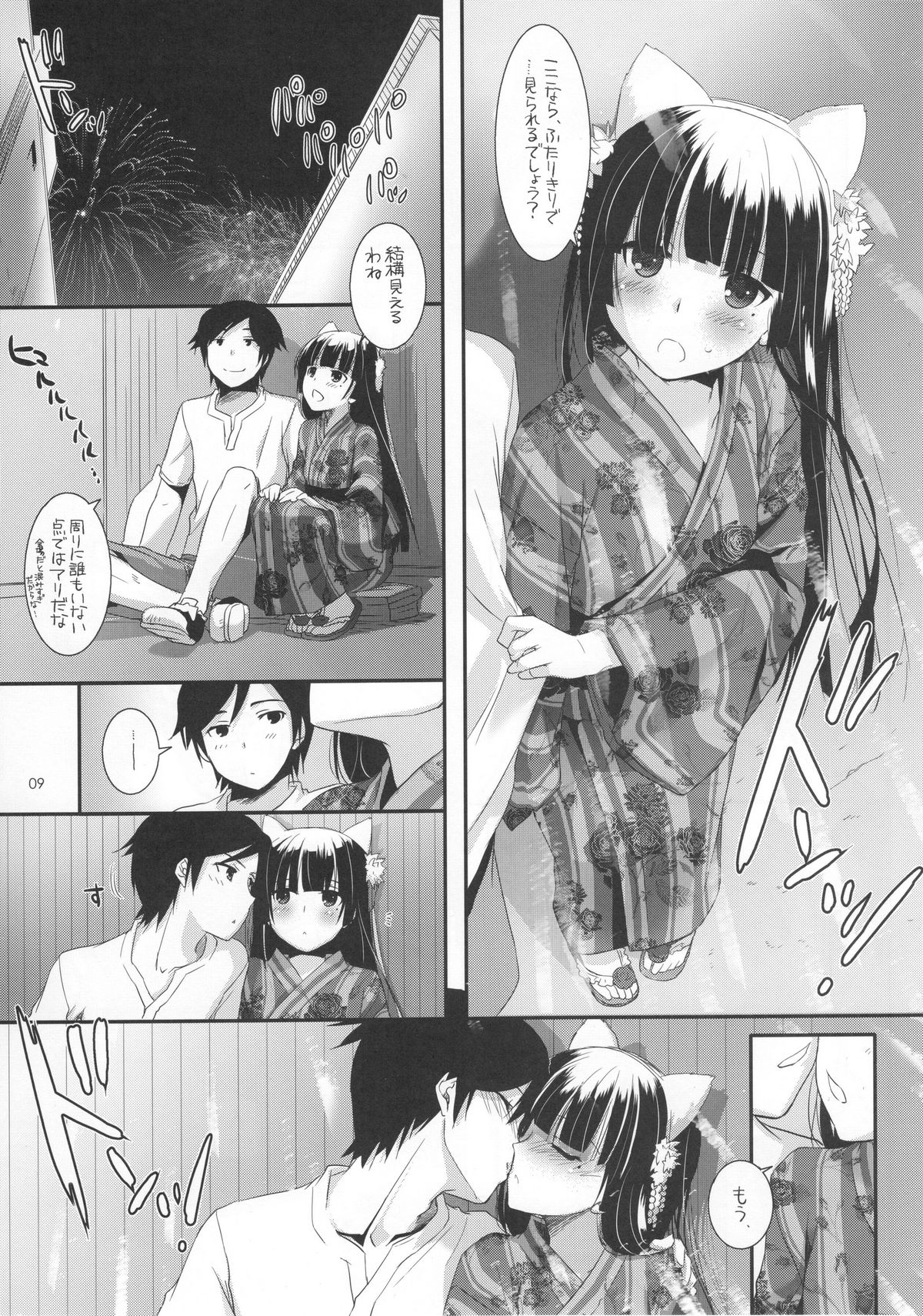 D.L. action 63 page 9 full