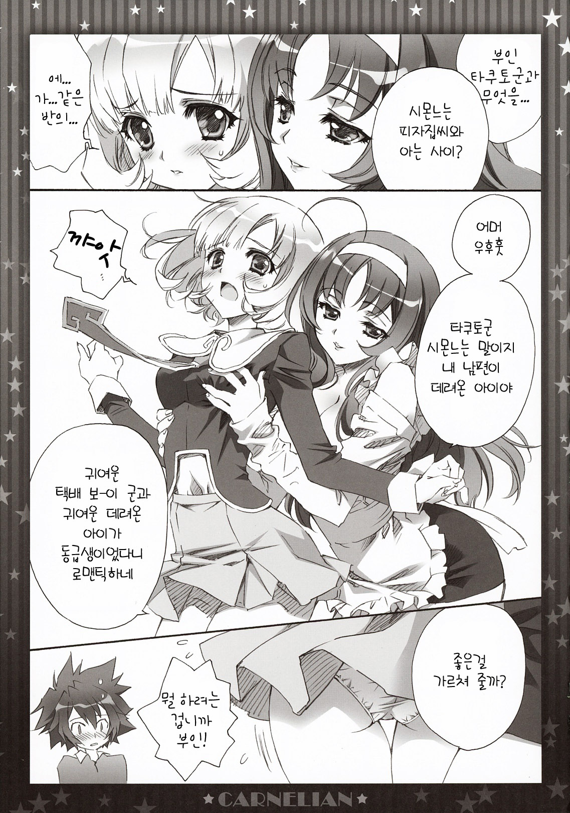 Niizuma ga Maiban Hitorikiri no Bed de Kangaeru Koto | 신혼의 아내가 매일밤 혼자서 침대에서 생각하는것 page 12 full