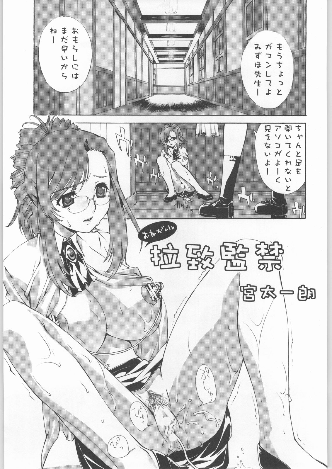 PRIVATE LESSON page 12 full