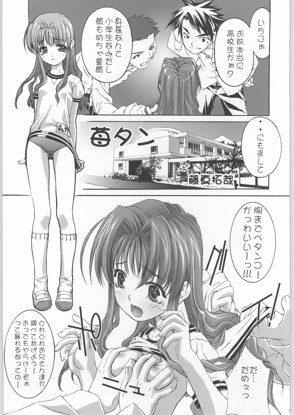 PRIVATE LESSON page 4 full