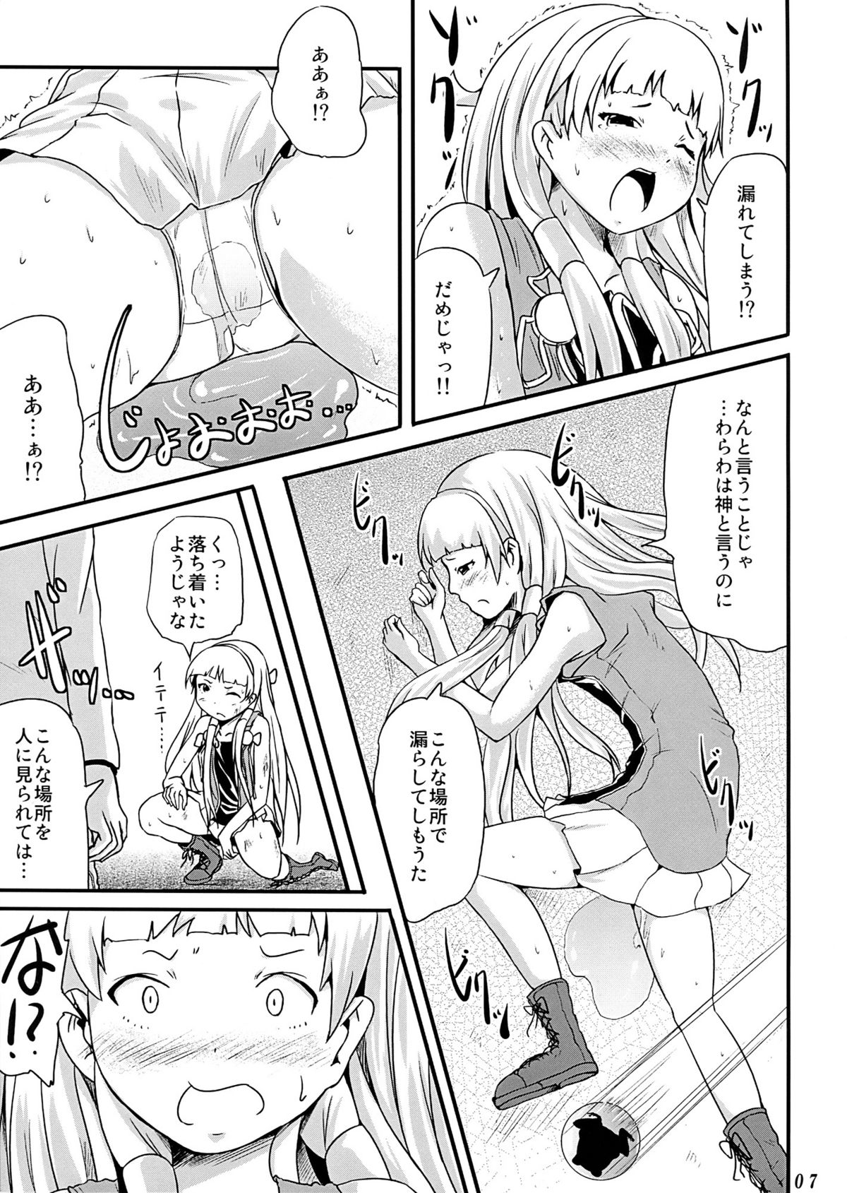 Kannani page 7 full