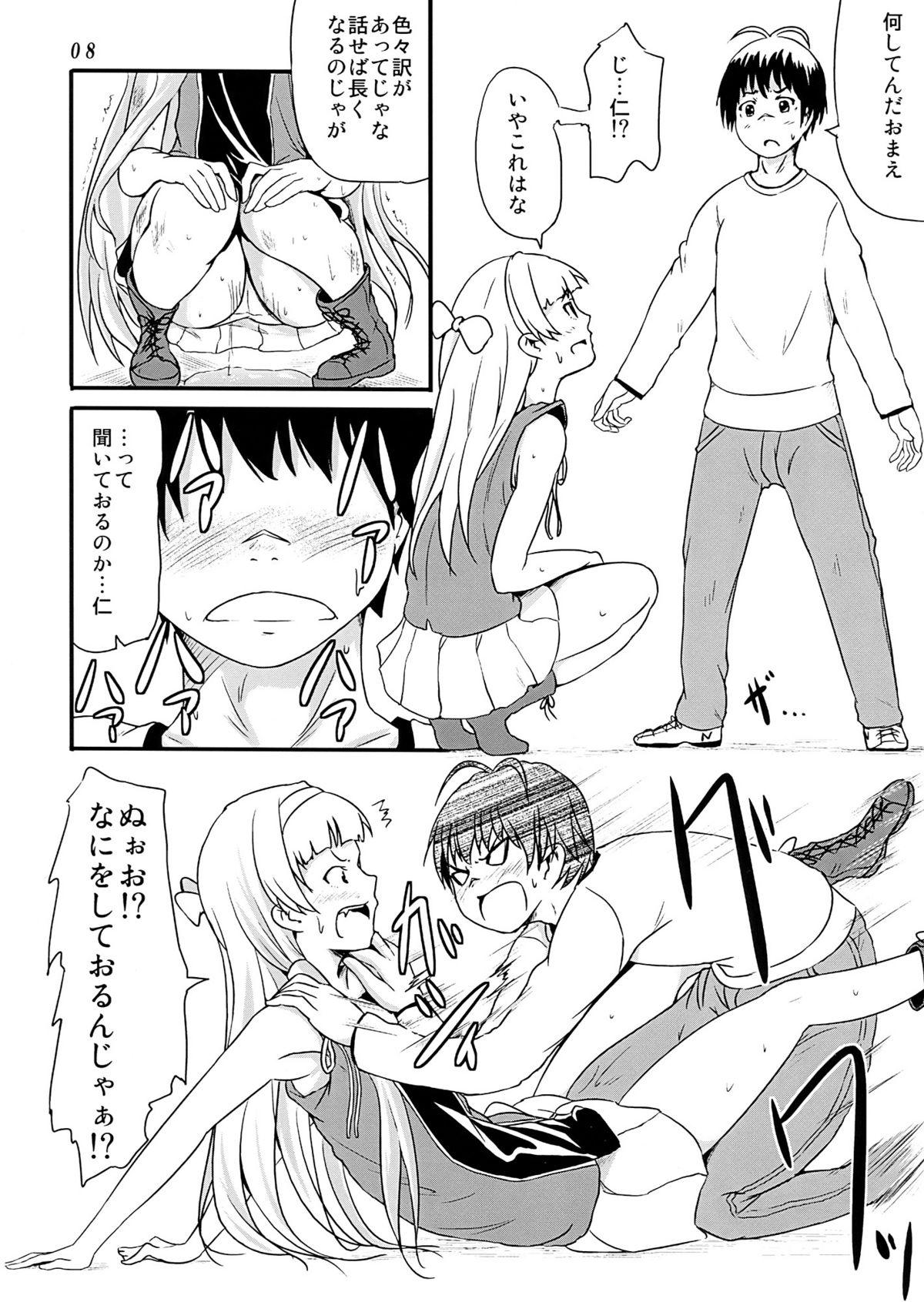 Kannani page 8 full