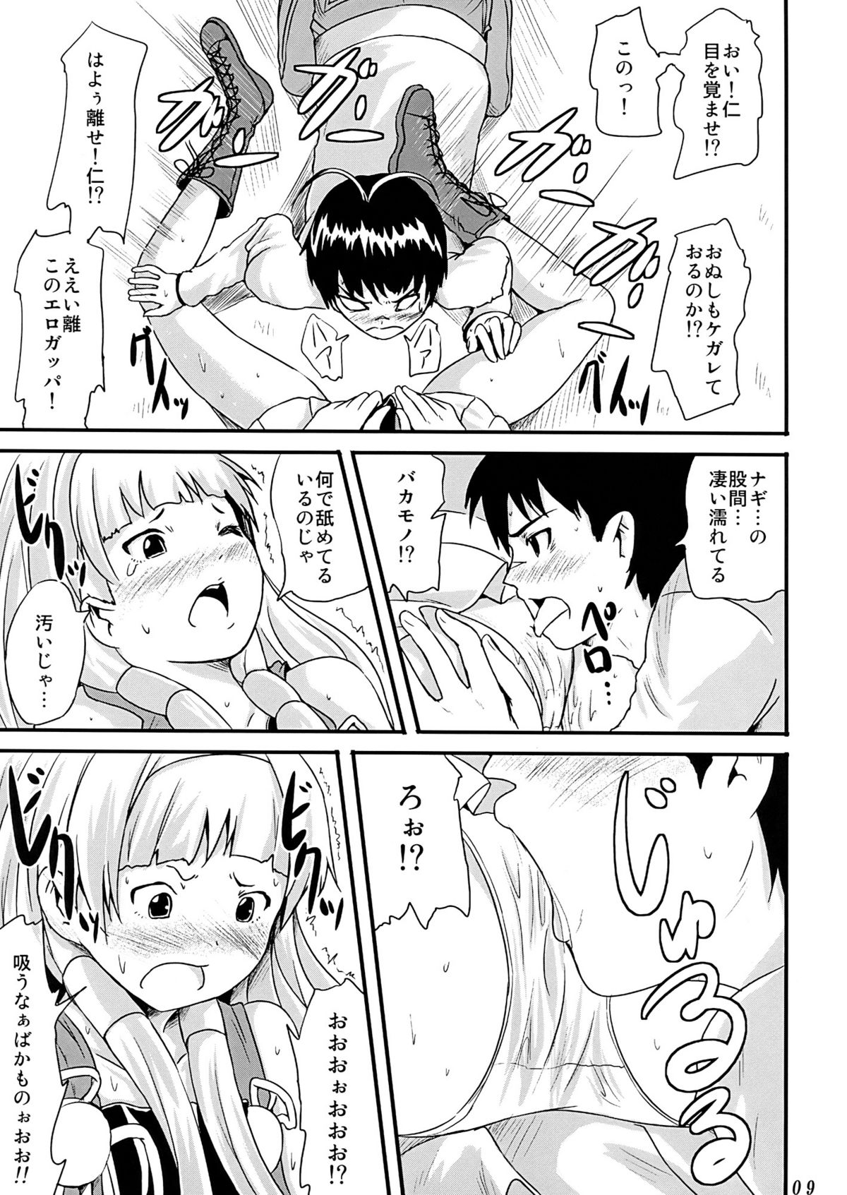 Kannani page 9 full