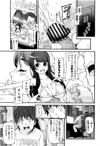 [Miito Shido] Satomi Satona cover