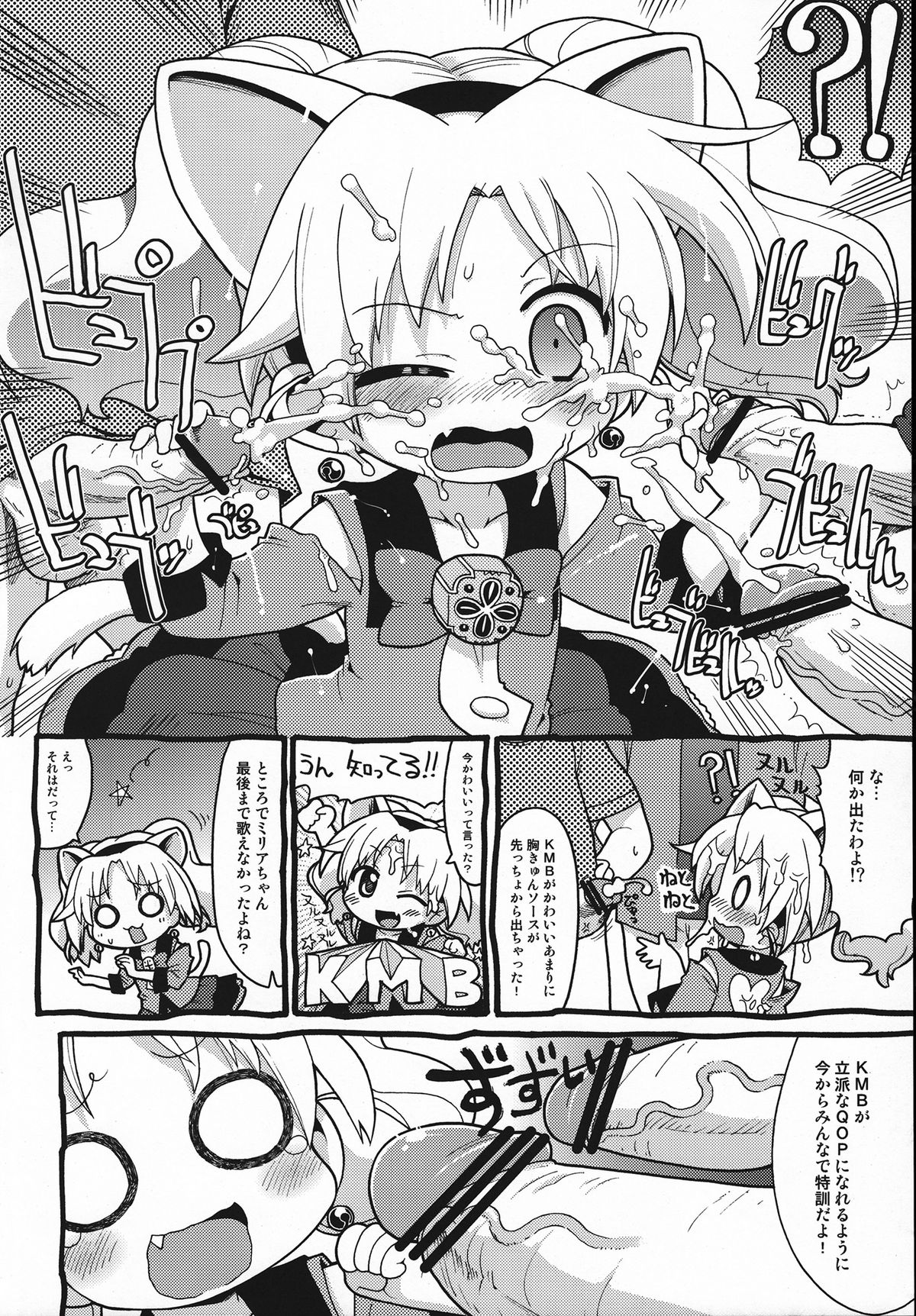 Hakken Miria page 11 full